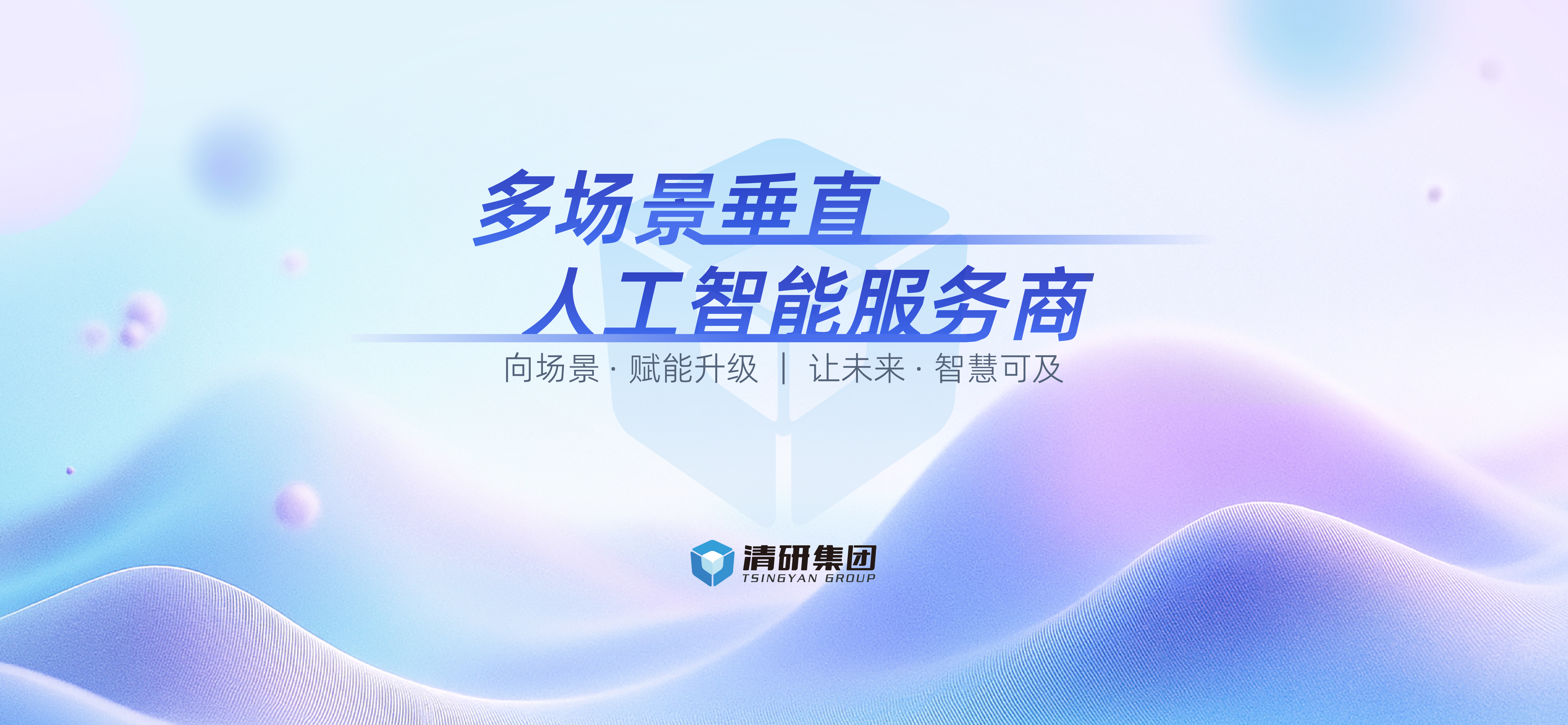 首页更新banner-06